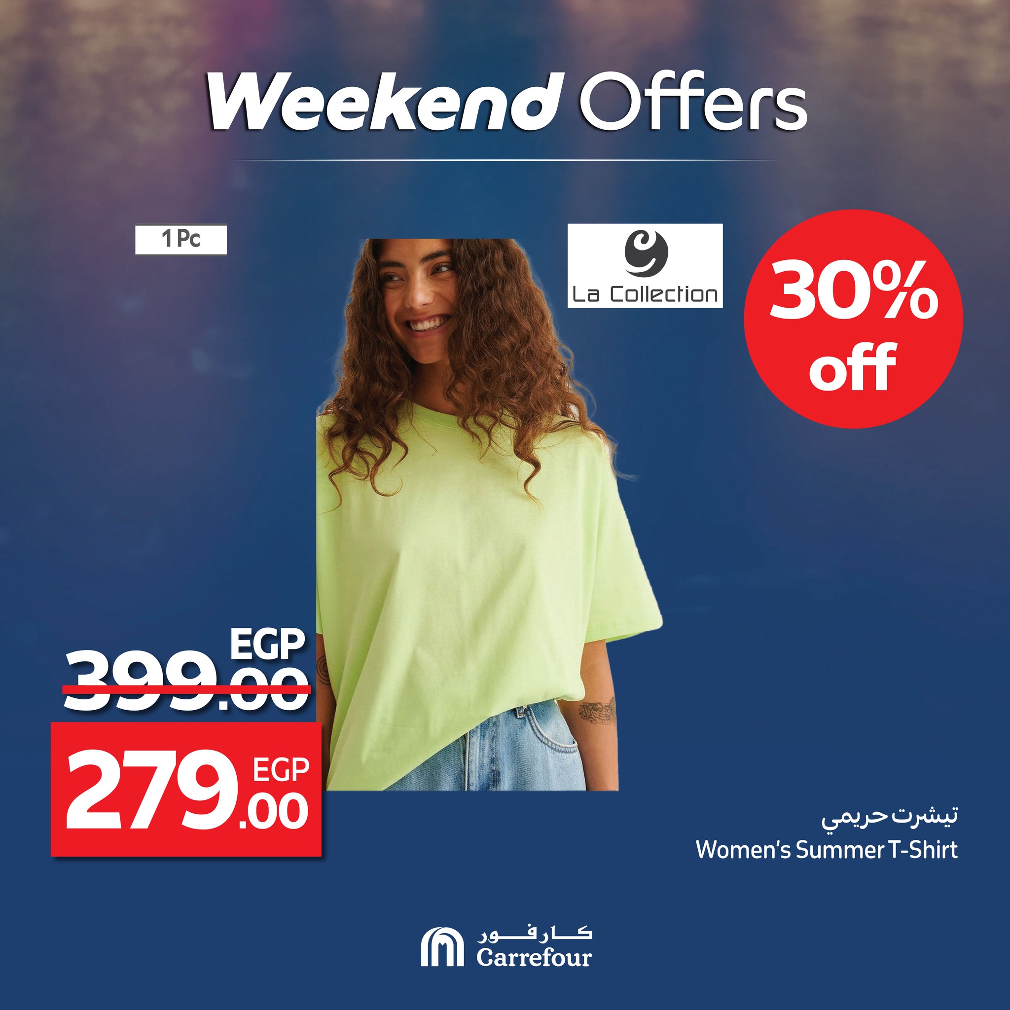 carrefour offers from 18jun to 1jun 2025 عروض كارفور من 18 يونيو حتى 1 يونيو 2025 صفحة رقم 17